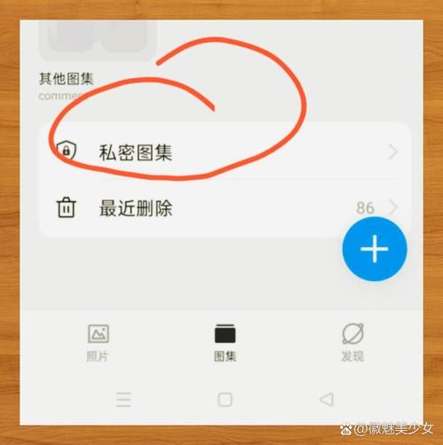 手机相册怎么设置密码_相册加密最简单方法