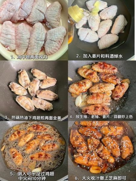 可乐鸡翅怎么做才好吃_正宗做法步骤详解