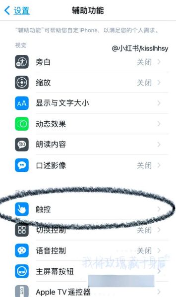 苹果手机小圆点怎么设置_小圆点不见了怎么找回