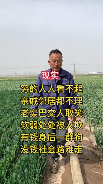 为什么瞧不起穷人_穷人被歧视怎么办