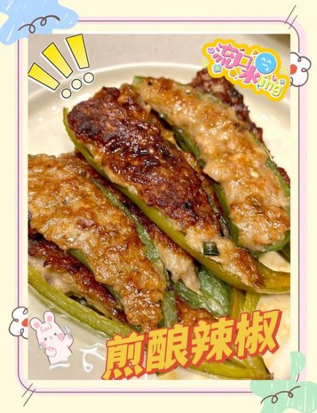 酿辣椒怎么做_酿辣椒蒸多久才熟
