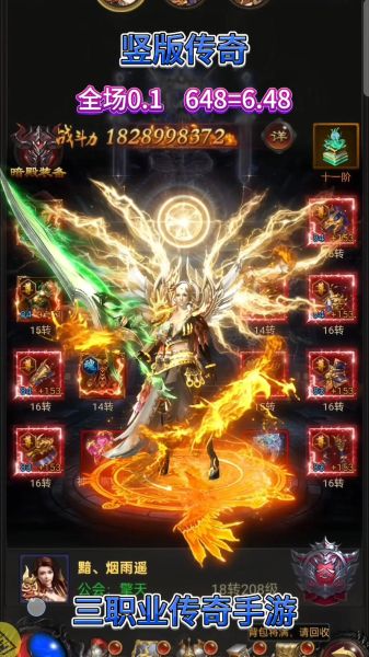 传奇手机哪个版本好玩_传奇手机怎么赚钱