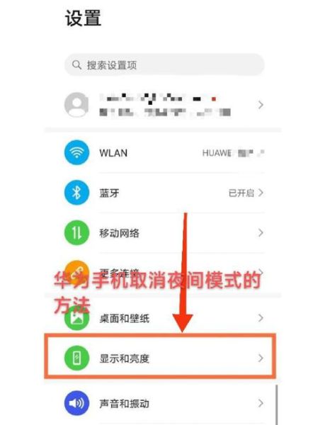 华为手机锁屏时间怎么设置_锁屏时间设置在哪里