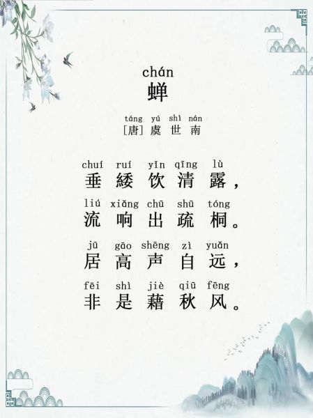 知了是词语吗_知了算不算词语