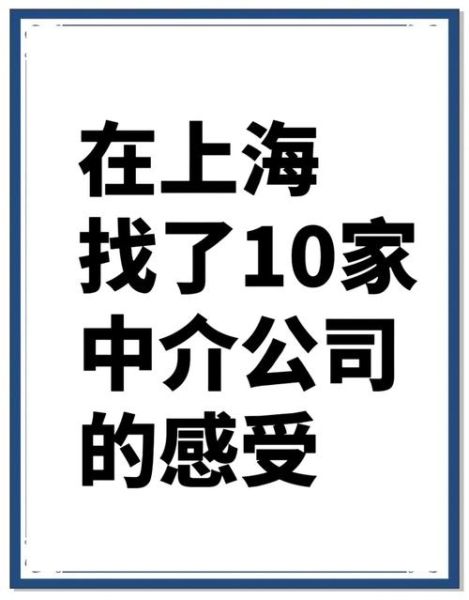 上海移民招聘_上海移民公司怎么找