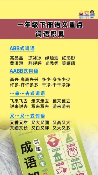 abb词语有哪些_abb词语喜字结尾有哪些