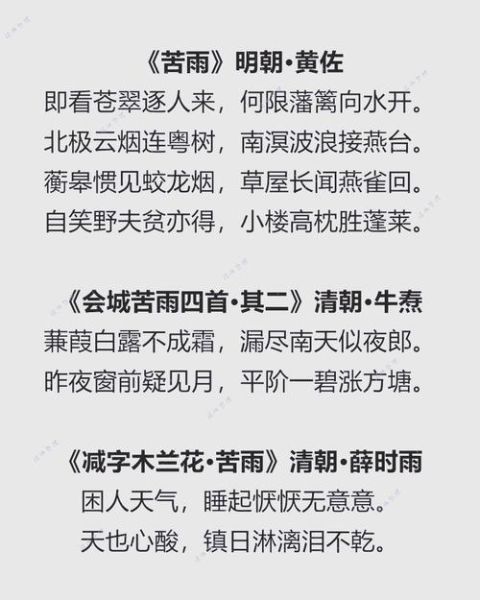 雨急是什么意思_雨急有哪些诗意表达