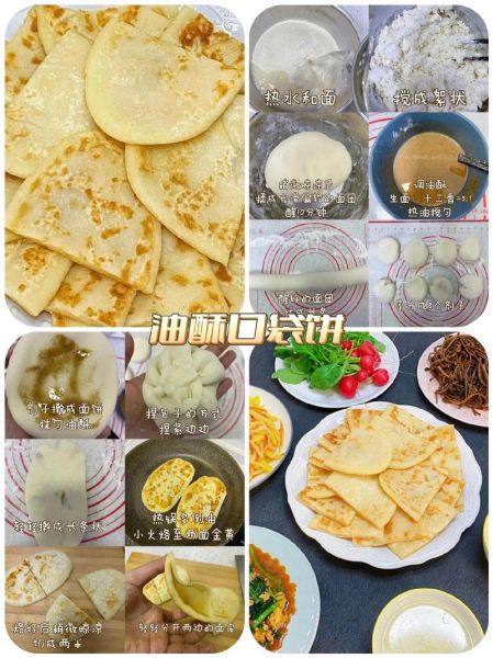 九菜饼怎么做_九菜饼的家常做法