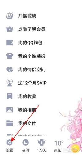 qq怎么显示手机型号_qq显示手机型号设置方法