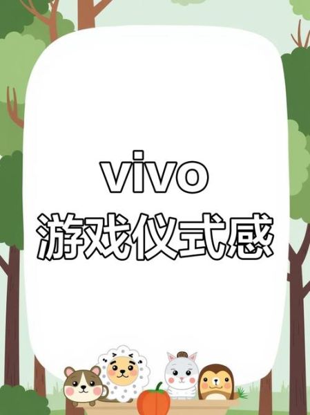 vivo手机游戏中心怎么下载_vivo手机游戏中心有哪些热门游戏