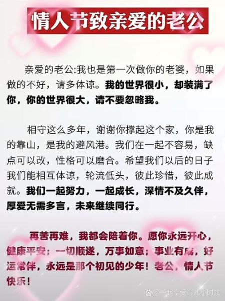 给老公的情话怎么写_如何表达致老公的词语