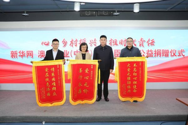 捐赠锦旗词语有哪些_如何写才得体