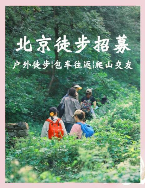 徒步方阵整齐划一的形容词有哪些_徒步方阵怎么形容气势恢宏