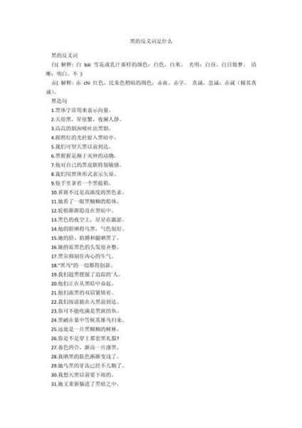 乌云黑怎么形容_描写乌云黑的词语有哪些