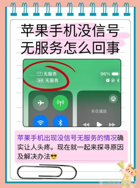 手机突然没信号是怎么回事_手机没信号怎么办