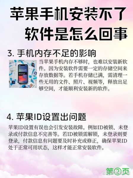 微信苹果手机下载不了怎么办_微信iOS安装失败原因