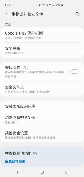 三星手机丢了怎么定位_三星手机查找我的手机怎么用