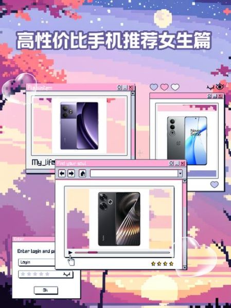 女生手机怎么选_女生手机推荐哪款