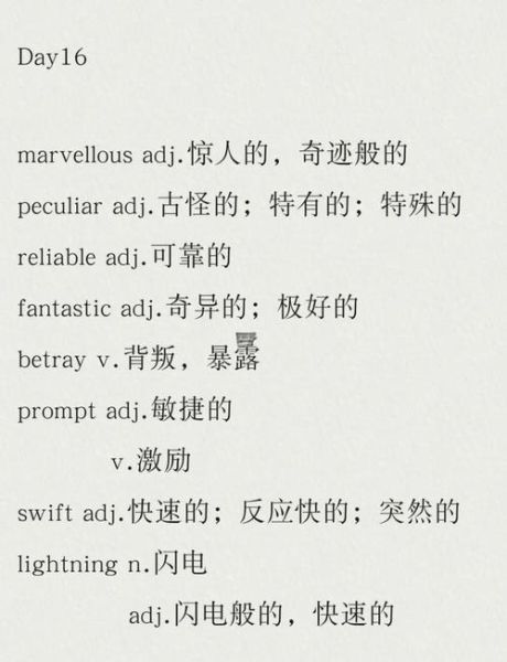 闪电词语是什么_如何快速识别网络热词