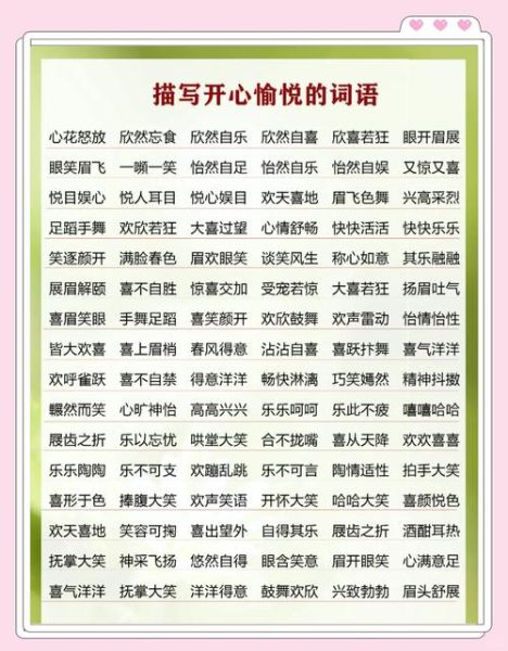 儿童欢乐词语有哪些_如何让孩子快乐成长