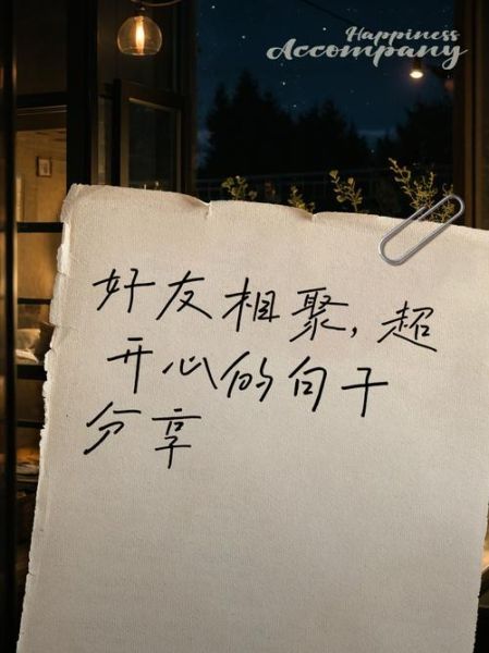 相聚快乐的意义是什么_如何让相聚更快乐