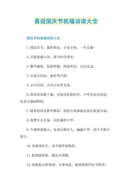 国家盛世词语有哪些_如何运用在写作中