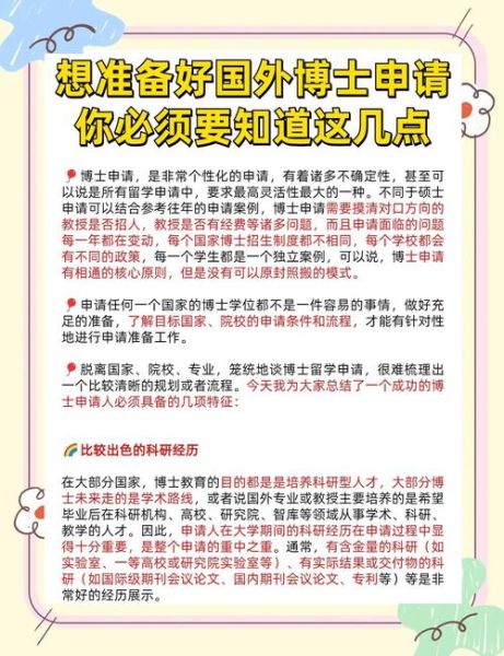 博士技术移民条件_如何申请