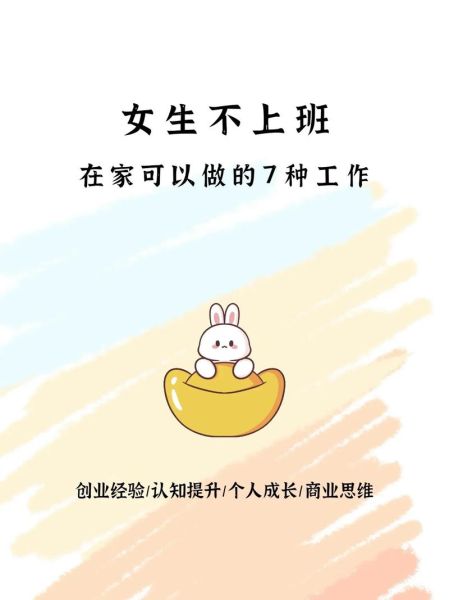 年轻人适合做什么副业_年轻人副业推荐