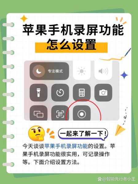 手机怎么录屏_安卓iPhone录屏教程
