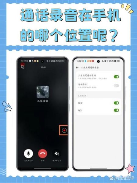 手机电话怎么录音_手机电话录音在哪里找