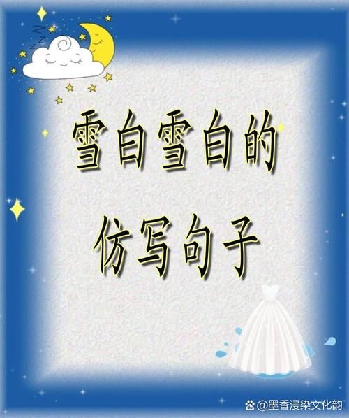 白雪皑皑是什么意思_白雪皑皑的ABCC词语还有哪些