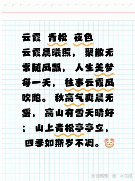 云霞的描写词语有哪些_如何写出绚丽云霞