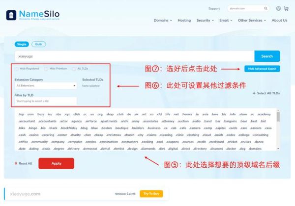 怎么选域名_域名注册流程