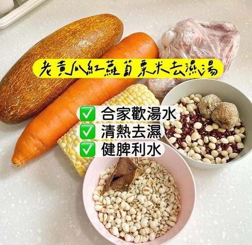 老黄瓜汤怎么做_老黄瓜汤的功效与禁忌