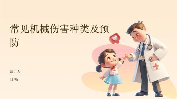 机器的危害有哪些_如何避免机器伤害