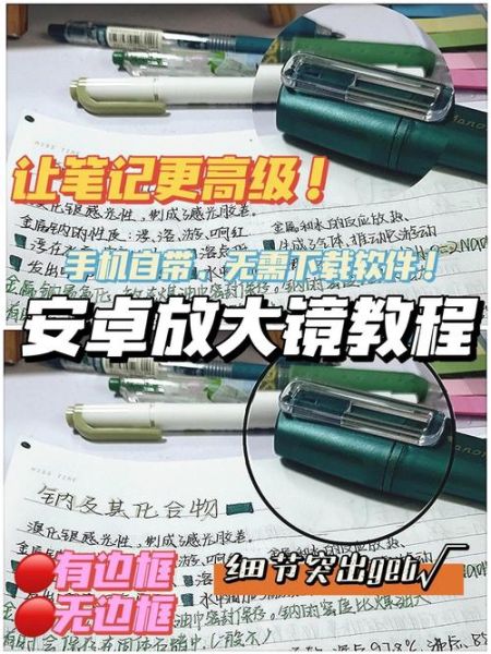 手机放大镜哪个好_手机放大镜怎么用