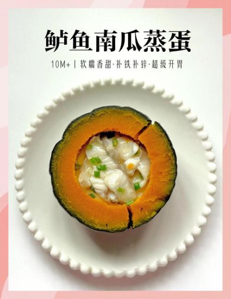 南瓜蒸蛋怎么做_宝宝辅食南瓜蒸蛋做法