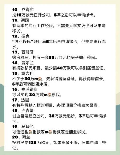 欧洲人移民美国的原因_如何办理欧洲移民美国手续