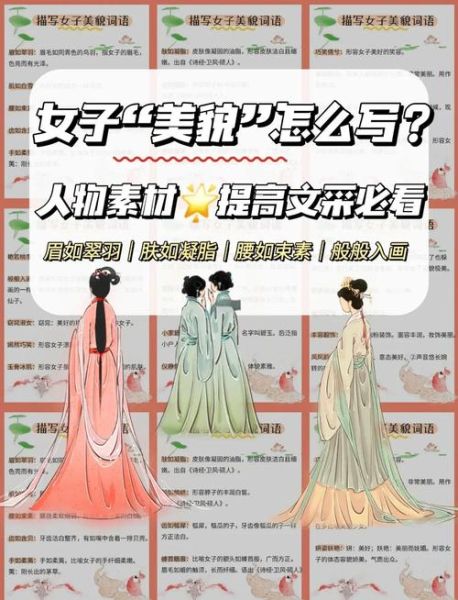 神仙的外貌怎么描写_神仙有哪些经典特征