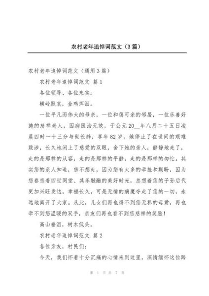 老年时死词语有哪些_如何优雅表达离世