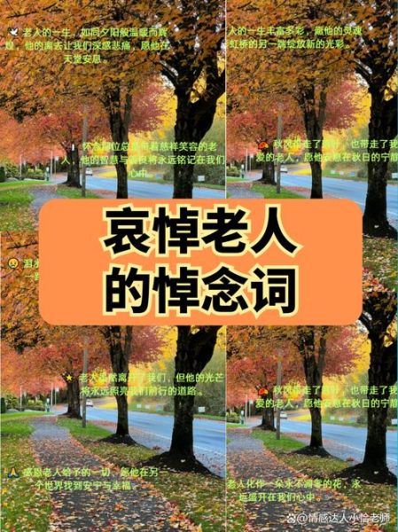 老年时死词语有哪些_如何优雅表达离世