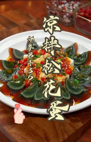 松花蛋怎么做_松花蛋的制作方法