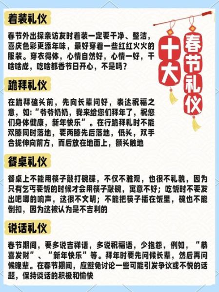 根据礼节是不是词语_礼节与礼貌区别
