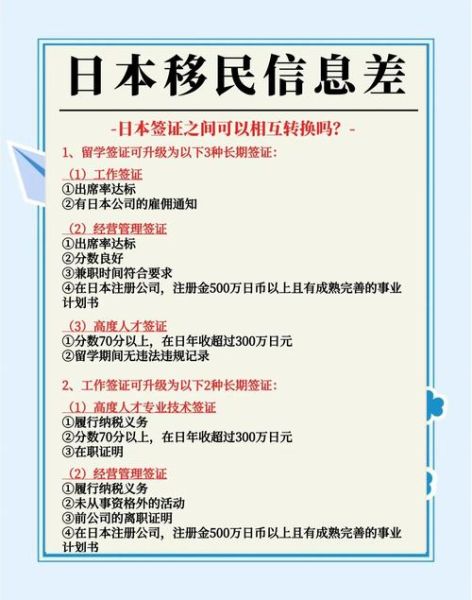 日本移民生活怎么样_日本移民生活成本