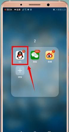 qq下载手机版怎么下_qq手机版官方下载地址