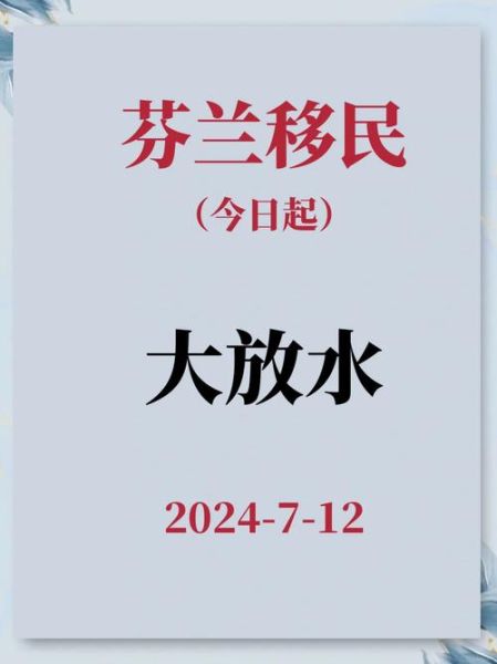 移民芬兰需要什么条件_芬兰移民最新政策