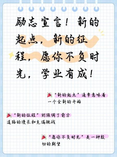 如何开启新征程_启航的励志句子有哪些