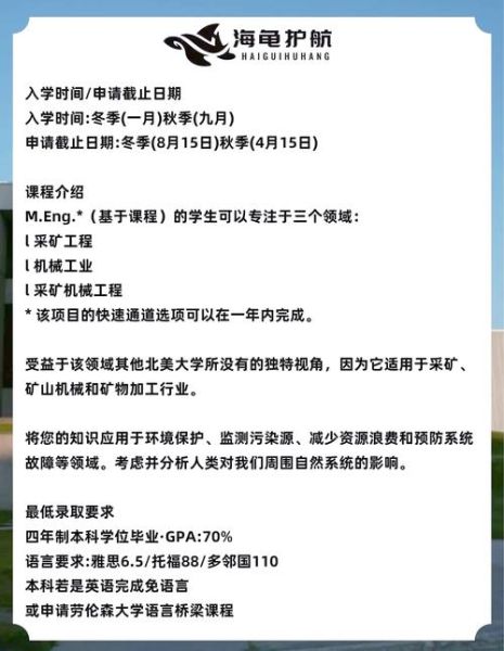 安省硕士移民条件_安省硕士移民流程