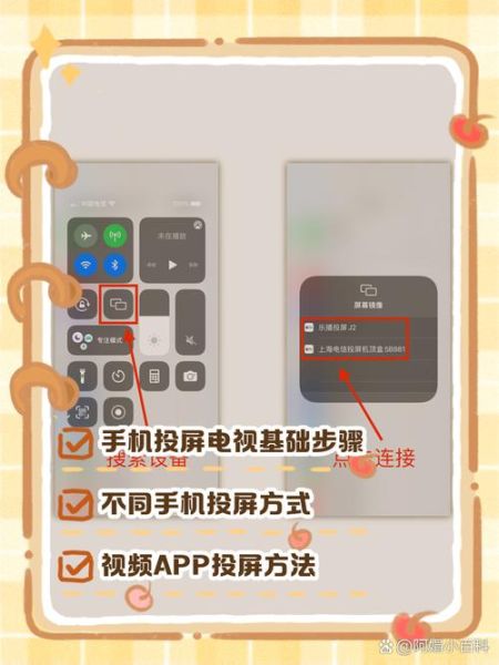 手机怎么投屏到电视_投屏失败怎么办