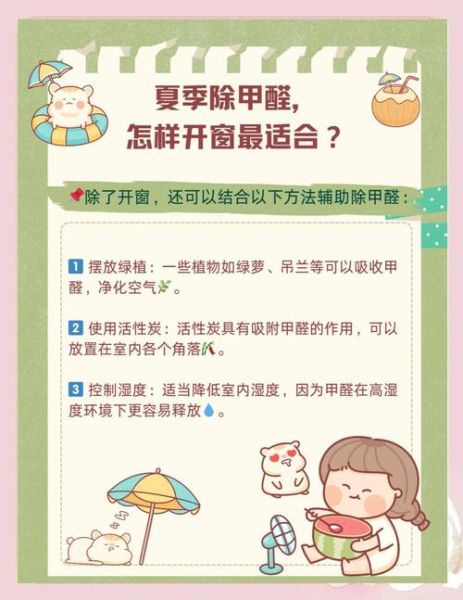 吸收新鲜空气的好处有哪些_如何科学开窗通风